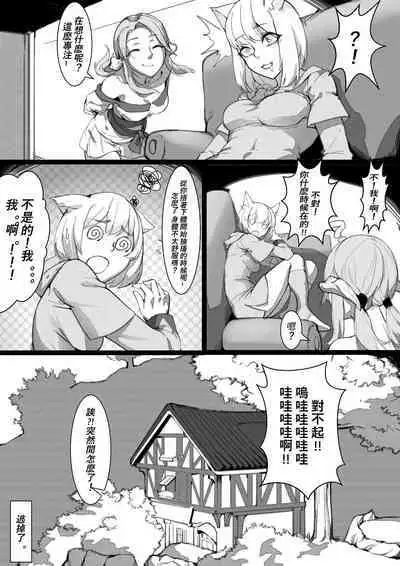 Cat Girl's Daily Life 1&2