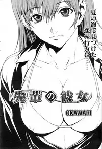 GIGA69 2004-10 Vol. 3