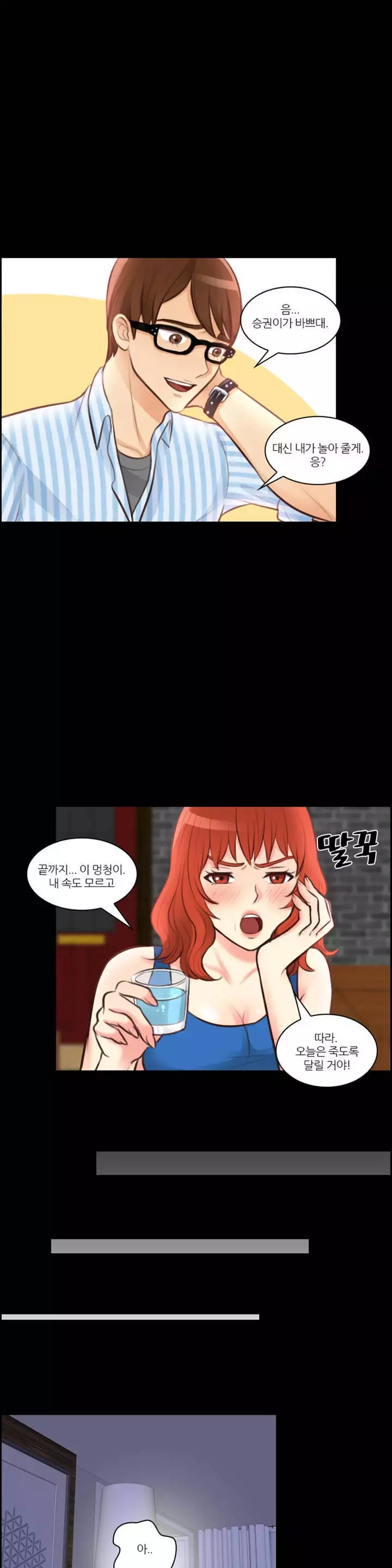 Before the 30 Ch. 0-35