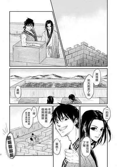 Tsugai no Jouken | 交往的條件