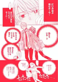 MAGAZINE BE×BOY 2015-12 [Digital]