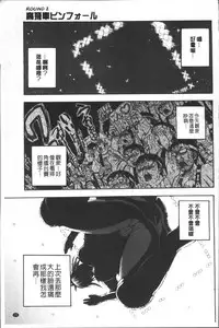 [Yoshimura Tatsumaki] Monzetsu Taigatame ~Count 3 de Ikasete Ageru~ [Chinese]