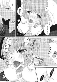 (C90) [Meteor Labyrinth (Arisato Natsuki)] Melty Touch (Fate/EXTRA CCC)