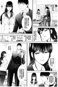 [Itaba Hiroshi] Kono Haru, Kanojo ga Dekimashita | 這春天、我終於交到女朋友 [Chinese]