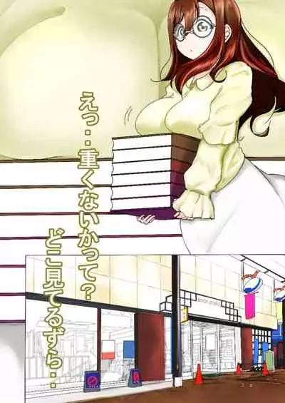 Maru to no Kyuujitsu Date