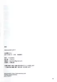 (C92) [telomereNA (Gustav)] Zenbu Natsu no Sei. (THE IDOLM@STER CINDERELLA GIRLS)