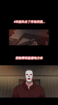 中文韩漫 傀儡玛莉 Ch.01-13 [Chinese]