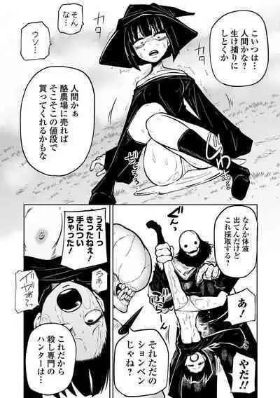 Kourin! Akuma Friends - Advent! Devil Friends