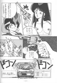 (C37) [Gokuaku Shounin Henshuubu, Studio 7 PAX (Various)] MEMORIES (Dirty Pair)