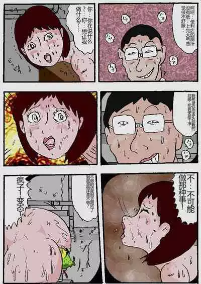 Beautiful Wife of a Martial Artist