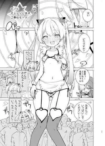 [caburibbon (caburi)] Exter IRIS Saimin Kaijin Ni Yabureru! [Digital]