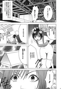 [Crimson Comics (Crimson)] Tenmou Kaikai Sonishite Morasazu (Final Fantasy VII: Dirge of Cerberus)