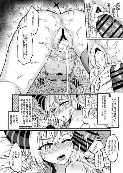 H￮LOX Himitsu Kessha Keiei no Susume 01