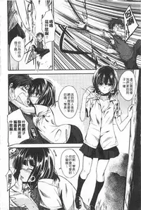 [Hirama Hirokazu] Zettai Koubi Sengen [Chinese]