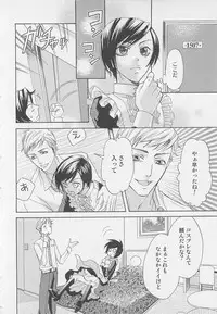 [Anthology] Shounentachi Vol. 2