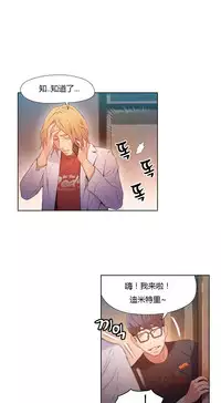 [Park Hyeongjun] Sweet Guy Ch.22-42 (Chinese)