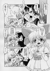 (C67) [ABSOLUTE FANTASY (Tenshou Akira)] Seiai Youjo