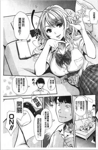 [Sawajiri Merou] Gal na Imouto wa Saimin Play de Ikimakuru! | 嗆辣的妹妹因催眠性遊戲而高潮個不停! [Chinese]