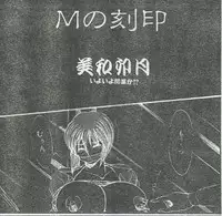 Cotton Comic 1996-04 [Incomplete]