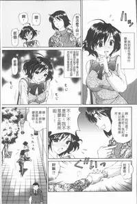 [Tukimi Daifuku] Waisetsu Shoujo [Chinese]