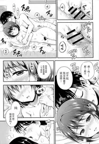 [Hanafuda Sakura] Amagoi (COMIC Anthurium 008 2013-12) [Chinese] [上古勤受荣誉呈献]