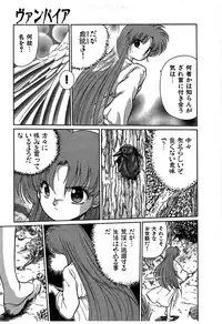 [Cremutsu Cule] Vampire