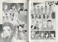 [Misaki Yukihiro] Sukedachi Himiko