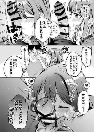 Mochizuki Sakuna wa "Mate" ga Dekinai!