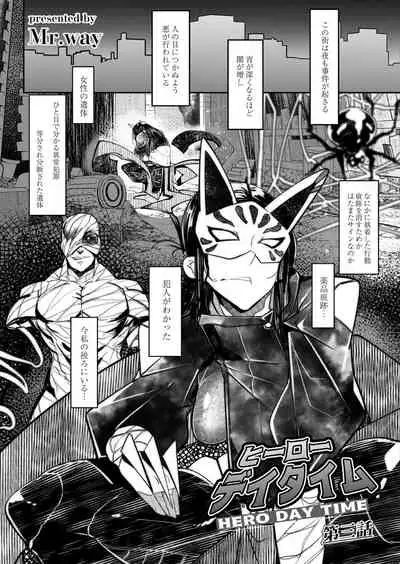 HERO DAY TIME 01-09