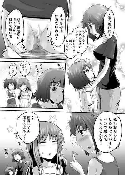 (C96) [Suzu no Oka (Homare)] Suzu no Shitatari 23