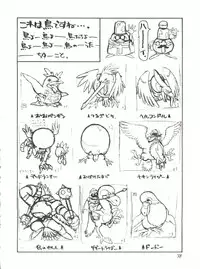 (C40) [Tororoimo (Various)] Tororoimo Vol. 13 (Various)