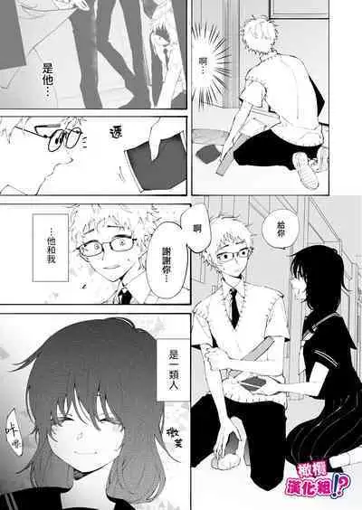 Ijiwaru. | 坏心眼