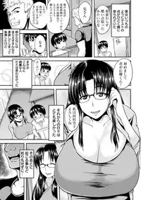 [Ozy] Tsuyatsuma Jouji [Digital]