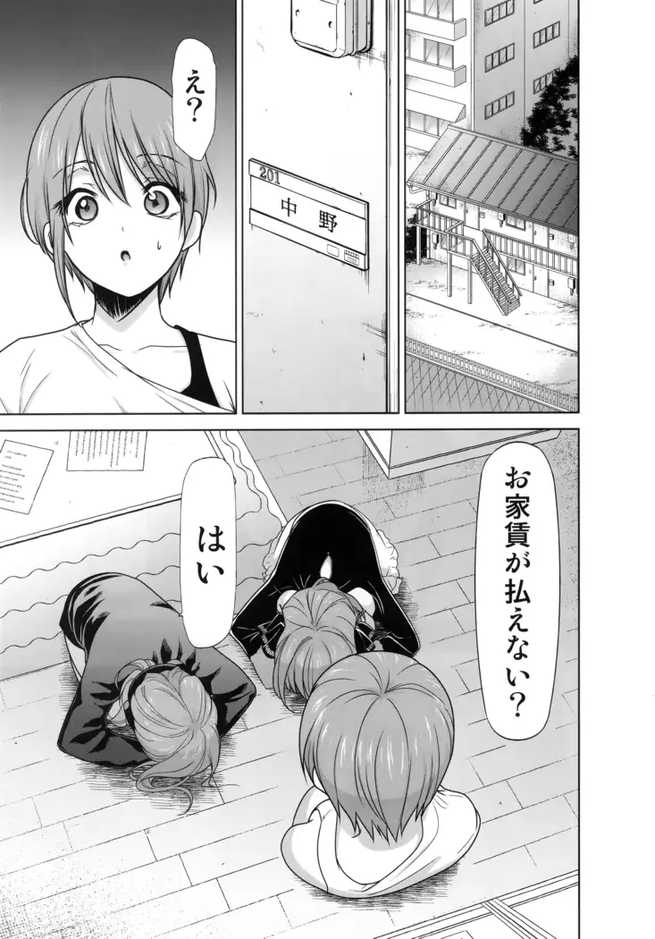 Gotoubun no Seidorei Side-A