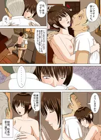 [Minazuki Mikka] Akumu 2 ~Sayonara Mochizuki Sensei ~ [Digital]