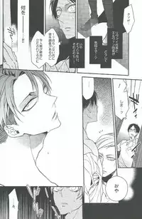 (SPARK8) [6109 (Kirishiki Tokico)] Live and let live. (Shingeki no Kyojin)