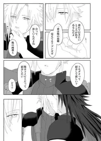 [Moto] Azure (Final Fantasy 7)