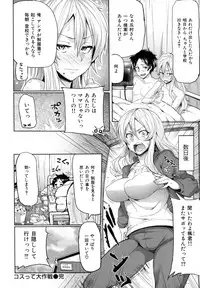 [Meme50] Limit Breaaak!!!!