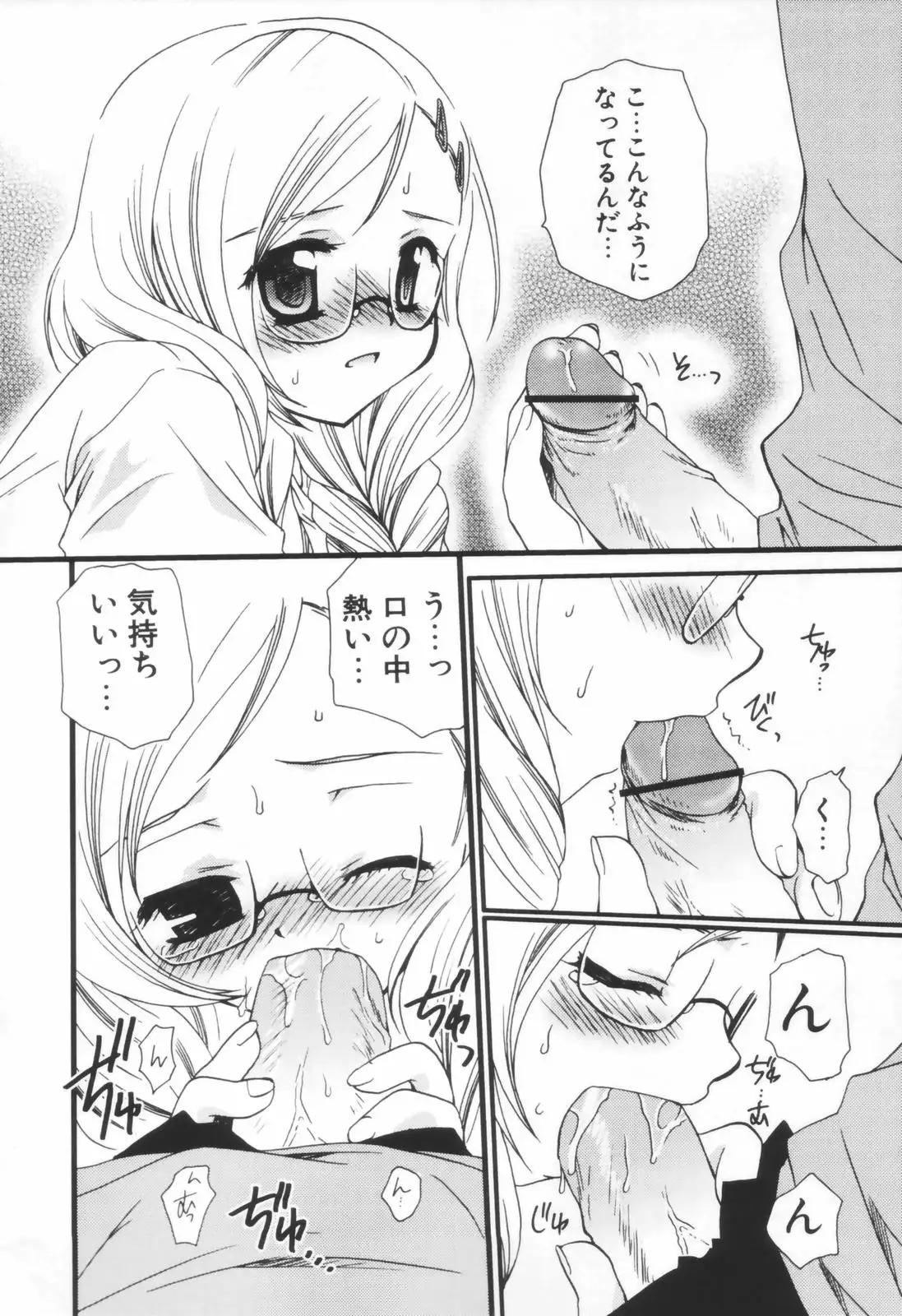 Shounen Shoujo Renaigaku