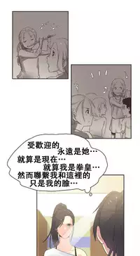 [﻿Chance, Kamang] Sports Girl ch.17[Chinese][像个人汉化]