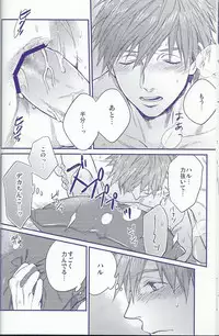 [Onichikusyou (Oni)] caprice (Free!)