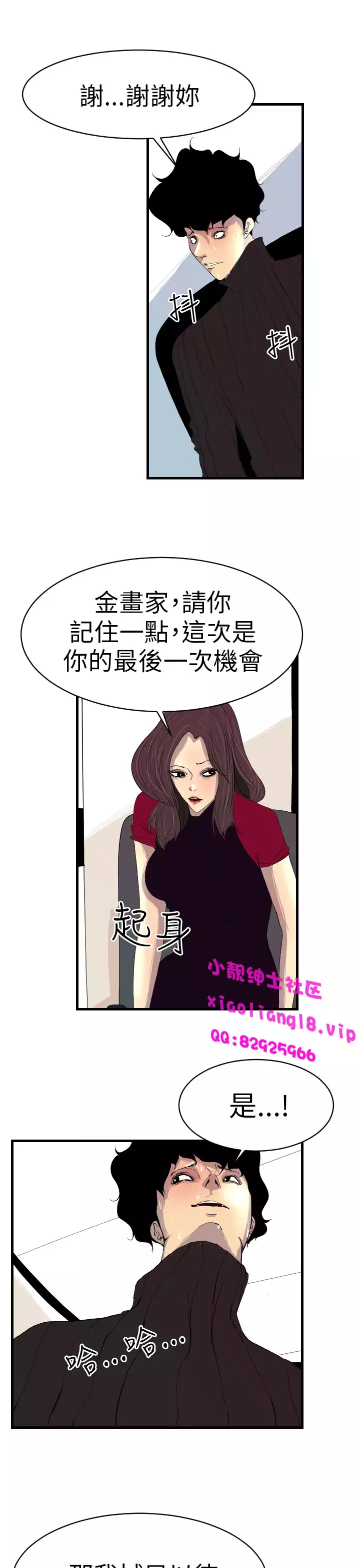 中文韩漫 誘惑放硬機 Ch.0-3