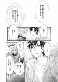 MAGAZINE BE×BOY 2016-11 [Digital]