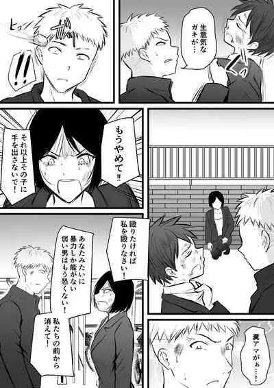 堅物な女教師シリーズ 総集編