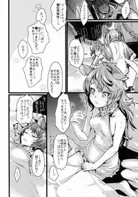 (C89) [Penpengusa Club (Katase Minami, Nekoga Yoshiki)] Ferry-chan ni Ecchi na Koto o Oshiechau Usui Hon 2 (Granblue Fantasy)