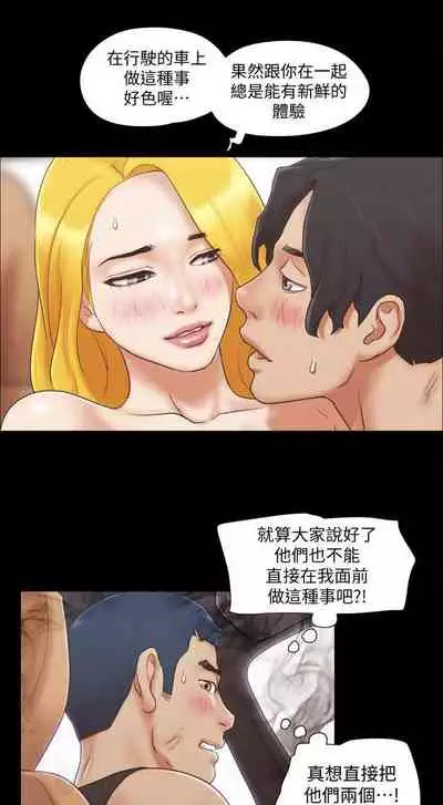 【周五连载】协议换爱（作者：遠德） 第1~82话