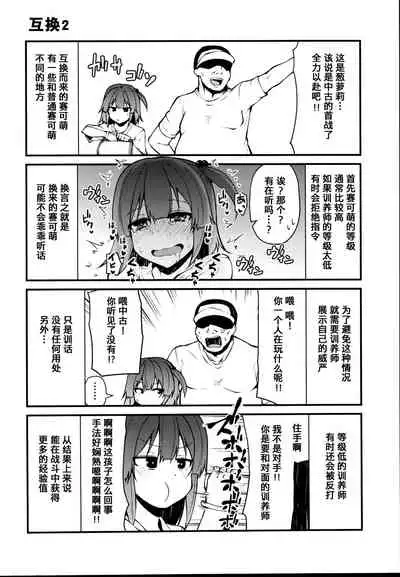 Sexual Demon Bikuchu ver