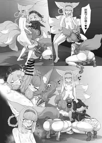 Futanari Suzuran-chan 1.5