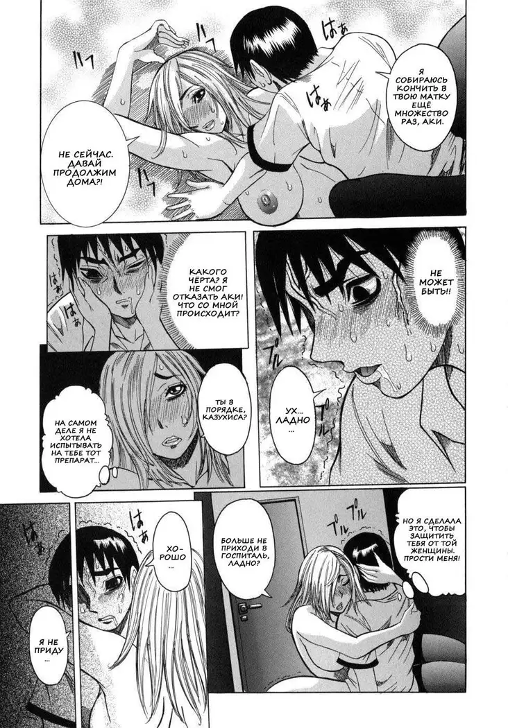 Peak Zecchou no Karte - The Chart of the Peak Ch. 1-6