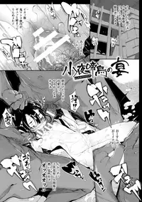 [Mochi] Onibana Muzan [Digital]